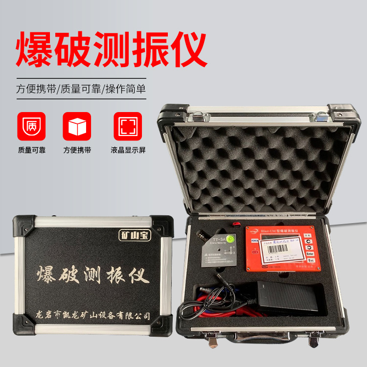 留坝爆破测振仪的工作原理是什么？