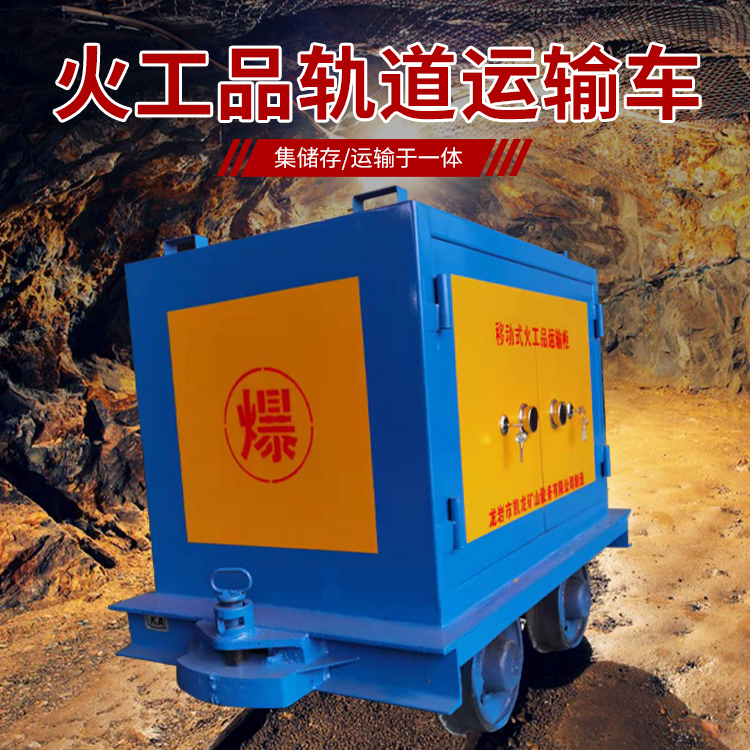 留坝凯龙KL-600YD移动式火工品运输车的标准规格型号和尺寸说明
